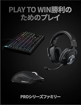 新品未使用 G Pro X Superlight ブラックカラー G PRO X SUPERLIGHT ブラック Logicool G PRO X Superlight ブラック